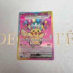 キ*ン様 ピカチュウex SAR MEGA ハイクラスパック MEGAドリームe m*4様 ピカチュウex SAR MEGA ハイクラスパック MEGAドリームe - メルカリ