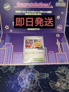 おいわいファンファーレ プロモカードのサムネイル