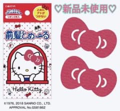 【新品未使用】前髪とめーる ハローキティ 廃盤のサムネイル