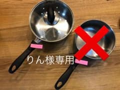 りん様専用  中古✴︎MEYER 鍋IH対応 蓋付 2点のサムネイル