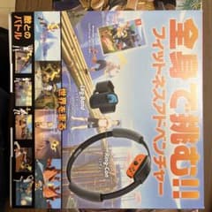 リングフィットアドベンチャーのサムネイル