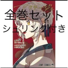 アクタージュ　全巻セット　新品未開封のサムネイル