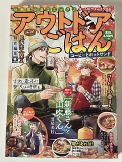 アウトドアごはん コーヒーとホットサンドのサムネイル
