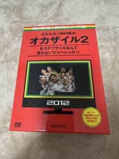 めちゃイケ 赤DVD第2巻 オカザイル2〈2枚組〉のサムネイル