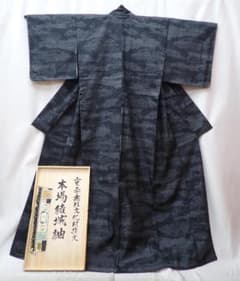 極稀少新品 重要無形文化財 本場結城紬「結」地機 未使用 しつけ糸付き