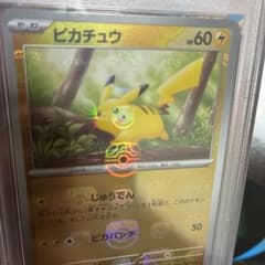 PSA10】ピカチュウ マスターボールミラー 025/165 - メルカリ