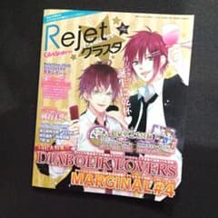 Rejet 그래스터 전격 GirlsStyle 12월 증간호 2대 부록 첨부