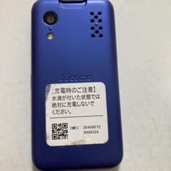 ドコモ DOCOMO キッズケータイ KY-41 C ブルーのサムネイル