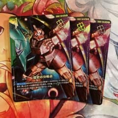 ガンダムカードゲーム 歴史の分岐点 G002-104 3枚セットのサムネイル