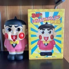 おぼっちゃまくん　いくらたまるかわからんぶぁい貯金箱　新品未使用品 おぼっちゃまくん いくらたまるかわからんぶぁい貯金箱 新品未