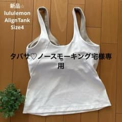 タバサ♡ノースモーキング宅様専用 新品⭐︎lululemon ルルレモンのサムネイル