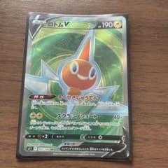 ロトムv srのサムネイル