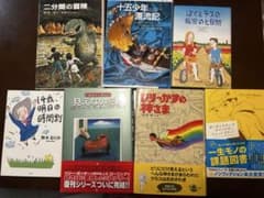 児童文学 小説 7冊セット まとめ売りのサムネイル