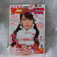 Keraマニアックス v.8　深田恭子　h.NAOTOのサムネイル