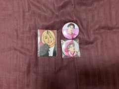 超特急 髙松アロハ 純愛上等 缶バッジ トレカ セットのサムネイル