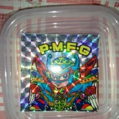 ビックリマン激レア右寄りすぎ、左次のシールのはしが、ピアマルコ、火曜まで m302043634_1.jpg?1433948389