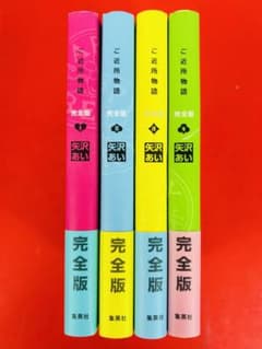 漫画コミック【ご近所物語 完全版 1-4巻・全巻完結セット】矢沢あい