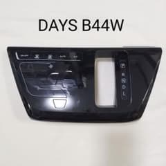 日産 デイズ B44W 純正 エアコンパネル スイッチ - メルカリ