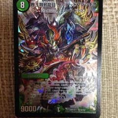界王類邪龍目ザ＝デッドブラッキオのサムネイル