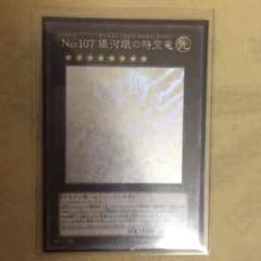 遊戯王 タキオンドラゴンのサムネイル