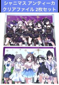 샤니머스 앤티카 클리어 파일 2장 세트