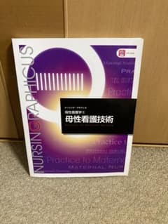 母性看護技術のサムネイル