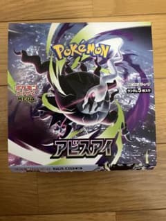 ポケモンカードゲーム アビスアイ1BOXシュリンクペリペリなし - メルカリ