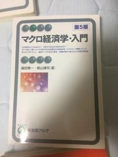 マクロ経済学 入門のサムネイル