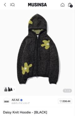 Daisy Knit Hoodie ／ AEAE - メルカリ