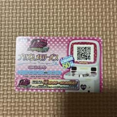 Prism Memory Pass (Not for Sale)