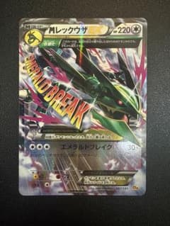 MレックウザEX ポケモンカード エメラルドブレイク 097/131 CP4 - メルカリ