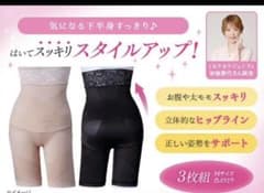 ジェンヌビューティスタイルショーツのサムネイル