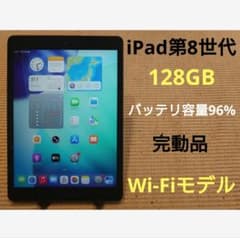 完動品iPad第8世代(A2270)本体128GBグレイ送料込DQ1GG - メルカリ