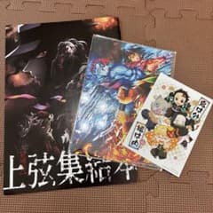 鬼滅の刃　映画特典のサムネイル