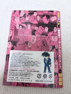 名探偵コナン 107 特装版 表紙のみ ※アクリルスタンドは付いてませんのサムネイル