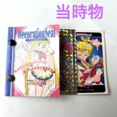 当時物 美少女戦士セーラームーン SS デコレーションシール カード