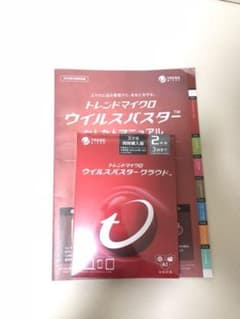 ウイルスバスター 2年用のサムネイル