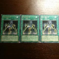 【本日限定大特価！】遊戯王 闇の護封剣 日レア三枚セットのサムネイル