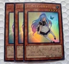 エンディミオンの侍女ヴェール 3枚セット 遊戯王 マギストス ウィッチ