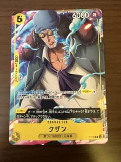 ONE PIECE カードゲーム クザン 10枚セットのサムネイル