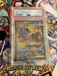 PSA10】メガガルーラex SAR 089/063 - メルカリ