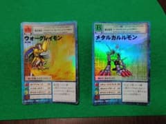 旧デジモンカード ウォーグレイモン メタルガルルモン 2枚セットのサムネイル