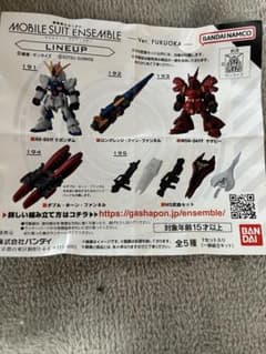 う*餅様 MOBILE SUIT ENSEMBLE Ver. FUKUOKA全セのサムネイル