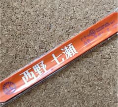 乃木坂46 西野七瀬 スナップバンドのサムネイル