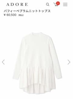定価6万円 アドーア パフィーぺプラムニットトップス 38 - メルカリ
