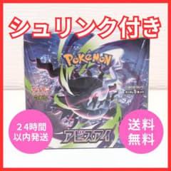 ポケモンカード アビスアイ シュリンク付 5.22発売 メルカリ便 シュリンク付き・未開封】アビスアイ ポケモンカードゲームMEGA 拡張