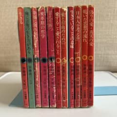 【昭和の名著】 大和書房 加藤諦三文庫11冊 セット割引お値打ちセット 昭和の名著】 大和書房 加藤諦三文庫11冊 セット割引お値打ちセット