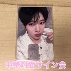 NCT WISH ウィシ 中国 中華 広州 サイン会 トレカ シオン 1枚 - メルカリ