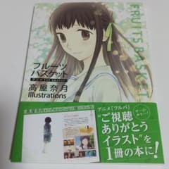 フルーツバスケット アニメ1st season 高屋奈月 Illustrati…のサムネイル