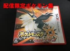 ポケットモンスター ソウルシルバー プラチナ DS ウルトラサン Y 3DS